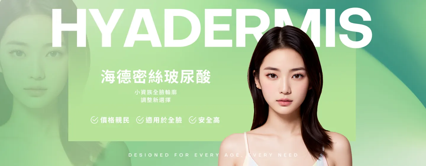 (4) Hydermis Hyaluronic Acid ("Water Micro-Crystal")