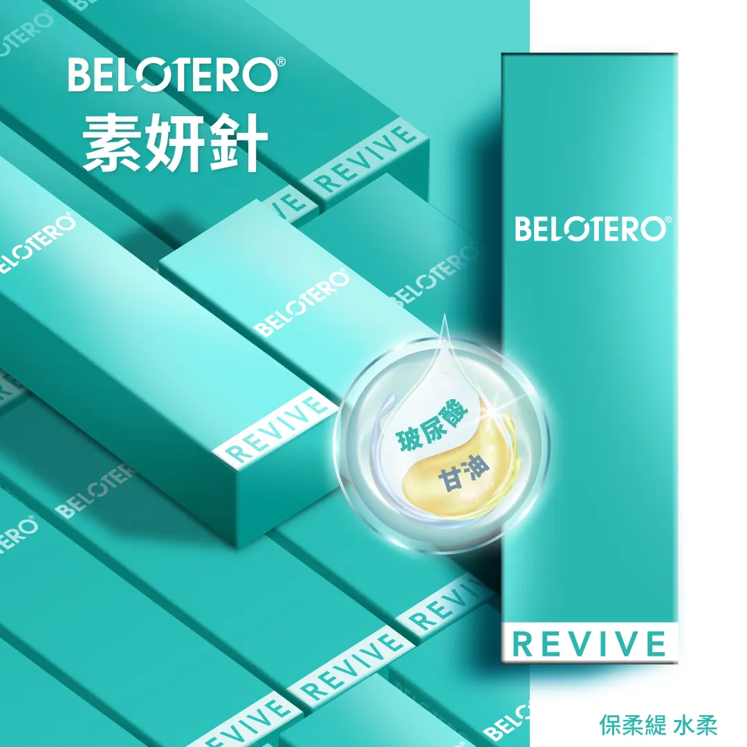素妍針素顏自帶女神光！2023新型玻尿酸5大產品優勢一次看