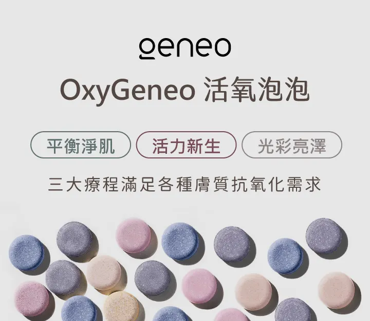 活氧泡泡電波是電波嗎？效果如何？原理、適合對象一次看