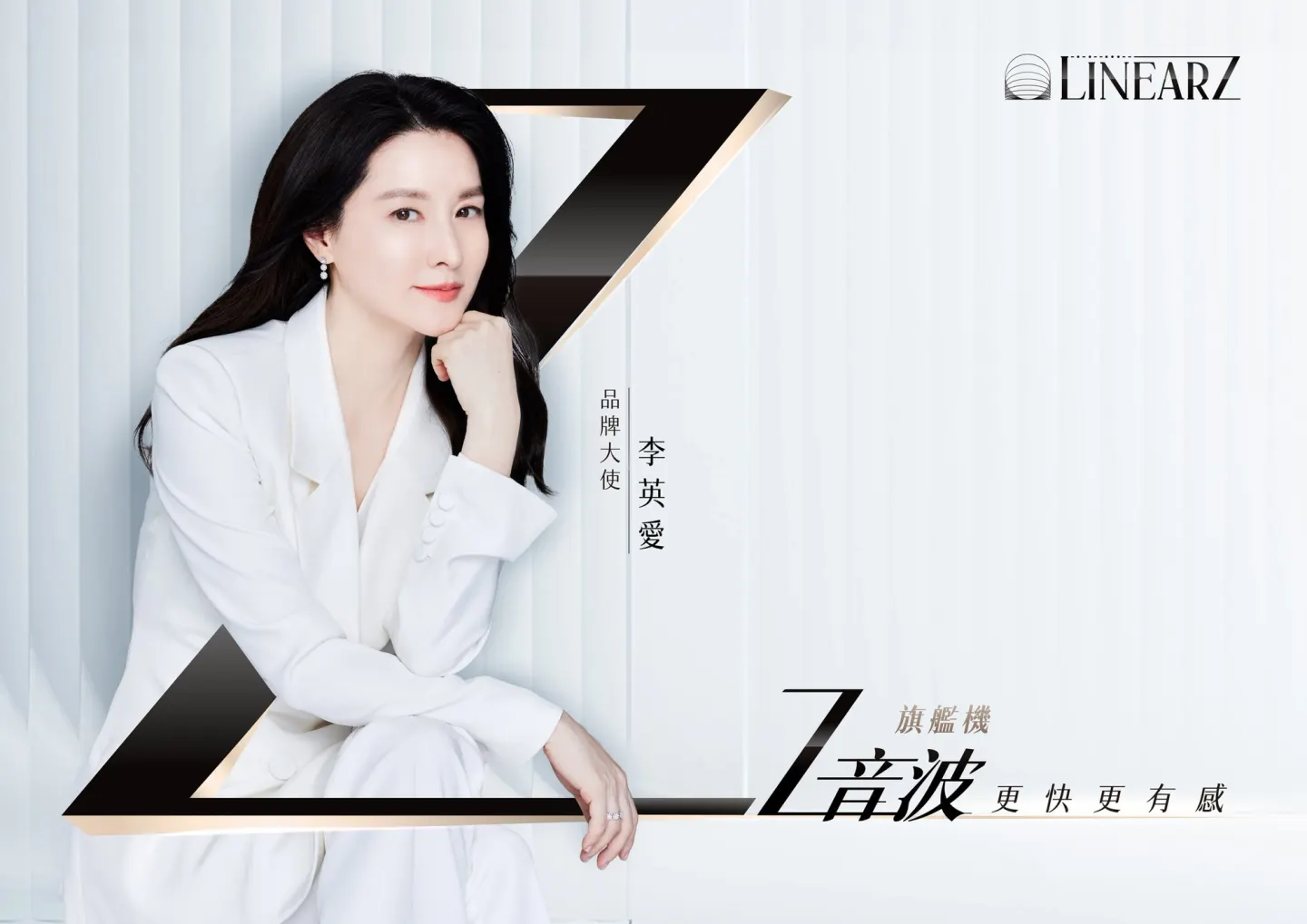 2024最新韓機！Linear Z音波不痛？療程速度快？跟Q+、海芙差在哪？