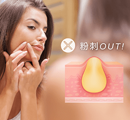 告別「粉刺」全攻略:讓肌膚除舊佈新!