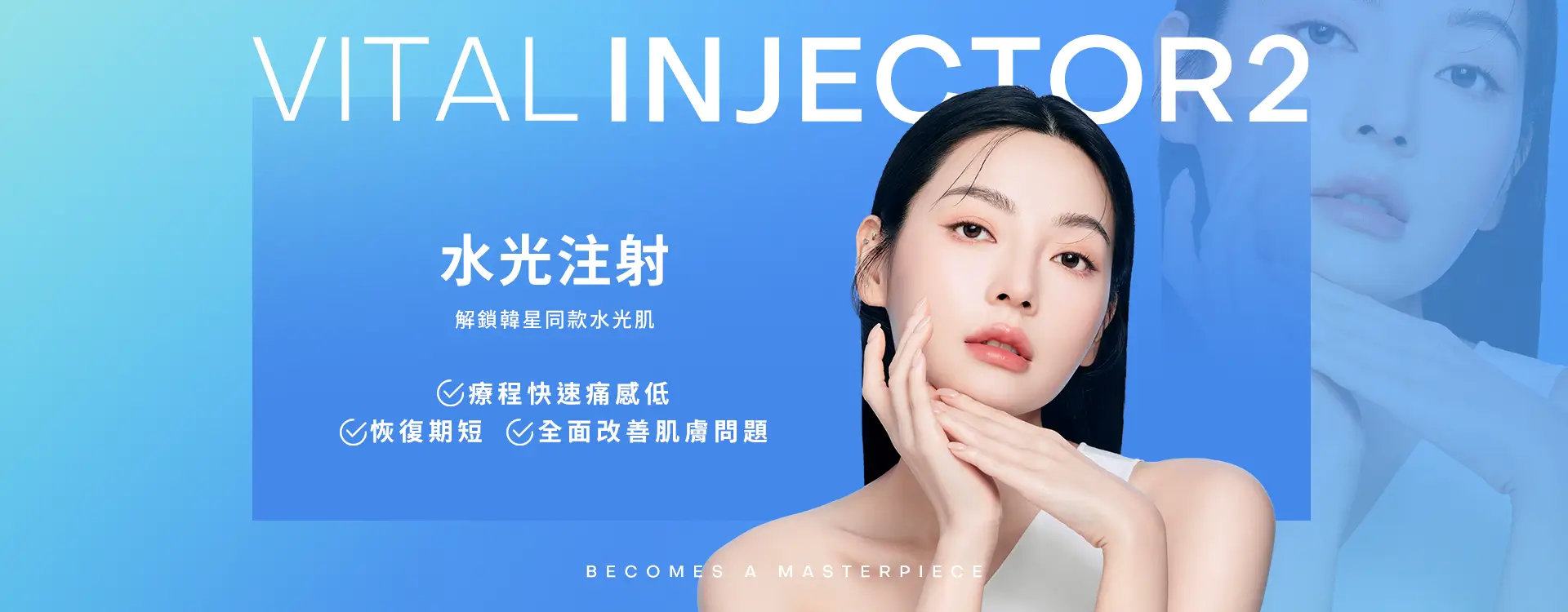 韓國女孩瘋打水光槍!效果真的這麼好?細節統整包